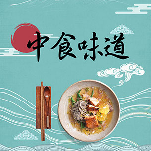 中食味道（北京）健康管理有限公司-中食味道品牌LOGO設(shè)計